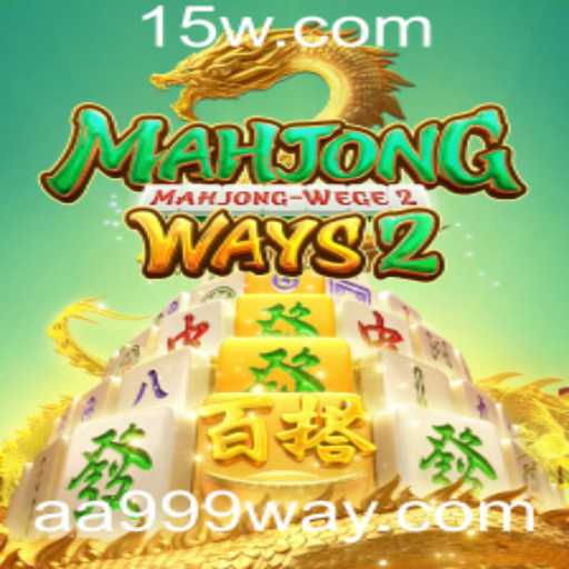 Explorando MahjongWays2: Uma Jornada Através da Tradição e Inovação